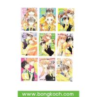 ราคา หนังสือการ์ตูนเรื่อง สาวร่างใหญ่ X นายร่างเล็ก เล่ม 1 9 จบ ประเภท การ์ตูน ญี่ปุ่น บงกช Bongkoch (317051179)