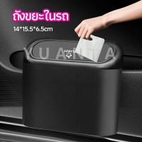 ราคา YUANTA ถังขยะในรถรถยนต์ ถังขยะแบบแขวนในรถ trash can in the car (15800809974)
