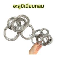ราคา ลวดอลูมิเนียมกลม 2 6 มิล ลวดแบนใช้รัดสายไฟ ม้วนละ 5 เมตร (17730894460)