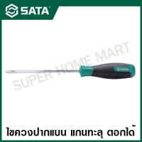 ราคา SATA ไขควง ปากแบน แกนทะลุ ตอกได้ ขนาด 6 x 100 8 x 250 มม รุ่น 61603 61608 T Series Go through Screwdriver Slotted (14218866120)