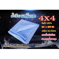 ราคา ผ้าใบรถบรรทุก ผ้าใบถุงลม แอร์แบคหนา เหนียว ทน ผ้าใบกันแดด ผ้าใบกันฝน ผ้าใบสีขาว ผ้าใบ airbag คลุมรถ (10392573927)