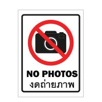ราคา สติ๊กเกอร์ป้ายเตือน ห้ามใช้โทรศัพท์ งดถ่ายภาพทุกกรณี พื้นที่ส่วนบุคคล พิพิธภันฑ์ สถานพยาบาล ขายดี (20934342364)
