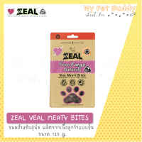 ราคา Zeal ขนมสุนัข และแมว (12450906593)