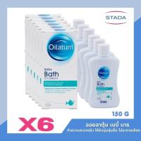 ราคา Oilatum Baby Bath Emollient 150ml ออยลาตุ้ม 6 ขวด ผลิตภัณฑ์ผสมน้ำอาบ สูตรอ่อนโยน สำหรับผิวแพ้ง่าย ผิวแห้งมาก 150มล ของแท้ STADA official (17895419829)