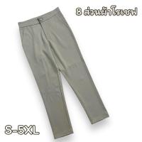 ราคา กางเกง8ส่วนผ้าโรเชฟ 8 ส่วนโรเชฟ รุ่นกระดุมปั้มเดียว ไซส์ S 5XL เอว26 40 นิ้ว (19705790543)