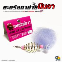 ราคา ตะกร้อตาข่าย ตระกร้อด่าง มีจำหน่ายเบอร์ 2 10 สินค้าคุณภาพ โดยคนไทย (17755141736)