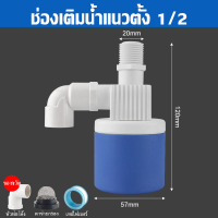 ราคา วาล์วหยุดน้ำเต็มถังน้ำ วาล์วหยุดน้ำ สวิตช์ลูกลอย ตัวควบคุมระดับน้ำ วาล์วลูกลอยอัตโนมัติ ถังเก็บน้ำ หยุดการจ่ายน้ำ (19641960447)