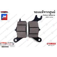 ราคา 2CMF58051000 ชุดผ้าดิสค์เบรคล้อหน้าซ้าย เเท้ศูนย์ YAMAHA TRICITY 125 155 (6744850869)