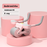 ราคา เครื่องบริหารหน้าท้อง สร้างซิกแพค ลูกกลิ้งเล่นกล้ามท้อง ลูกกลิ้ง ล้อออกกำลังกาย ลูกกลิ้งลดหน้าท้อง (20047800560)