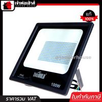 ราคา ส่งทุกวัน bioBulb สปอตไลท์ LED ขนาด 100 วัตต์ แสง Daylight รุ่น B FLB 100D Fighter Series สว่างมาก กันน้ำได้ กระจายแสงดี Flood Light LED ไฟสปอตไลท์ (961852076)