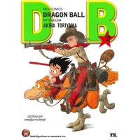 ราคา นายอินทร์ หนังสือ DRAGON BALL ดราก้อนบอล เล่ม 02 ดราก้อนบอลตกอยู่ในภาวะวิกฤติ (19354923113)
