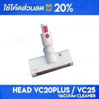 ราคา ติดตาม รับส่วนลด Deerma อะไหล่ เครื่องดูดฝุ่น รุ่น VC20 VC21 VC20Plus VC25 VC25Plus หัวดูดฝุ่น (16097423846)