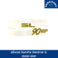 ราคา สติ๊กเกอร์ SPACECAB SL 2500Di 90HP ติดฝาท้ายรถ ISUZU TFR อีซูซุ มังกร STICKER (18225154215)