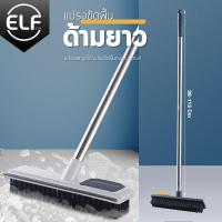 ราคา ELF แปรงขัดพื้นห้องน้ำ แปรงทำความสะอาด แปรงขัดพื้นแบบด้ามยาว แปรงขัดห้องน้ำ แปรงล้างพื้น แปรงล้างห้องน้ำ มีหวี แข็งแรง (9835020075)
