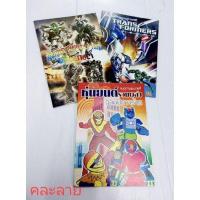 ราคา สมุดระบายสี ลายการ์ตูน ลากเส้นต่อจุด และหัดคัด ก ไก่ (17466866556)