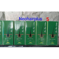 ราคา แพ็คคู่สุดคุ้ม นีโอแฮร์โลชั่น Neo Hair Lotion น้ำยาปลูกผมนีโอแฮร์โลชั่น แท้ 100 กดเลย ล๊อตใหม่ ใหม่ (18745197769)