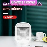 ราคา พัดลมไอน้ำมินิ พัดลมไอความเย็น electric fanำ (15534896351)
