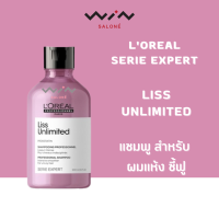 ราคา ลอรีอัล ซีรี เอ็กซ์เปิร์ท แชมพู 300 มล สำหรับ ผมแห้งเสีย ผมร่วง อ่อนโยน ทำสี ผมเทา ผมเปราะ (14927078461)