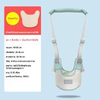 ราคา ที่พยุงเดินเด็ก รุ่นCC JOY พยุงเดิน2in1 อุปกรณ์หัดเดินเด็ก Baby Walking สายพยุงหัดเดิน เป้หัดเดิน สายพยุงตัวเด็ก Walk Learning Belt Walking (18734096441)