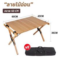 ราคา โต๊ะแคมป์ปิ้ง โต๊ะพับแคมป์ปิ้งอลูมิเนียม โต๊ะพับสนามได้แบบพกพา โต๊ะแคมป์ปิ้ง โต๊ะพับได้ กลางแจ้ง แคมป์ปิ้งปิกนิก โต๊ะแคมป์ปิ้งพับได้ (17610744134)
