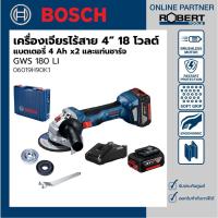 ราคา Bosch รุ่น GWS 180 LI เครื่องเจียรไร้สาย 4 18V มี Soft start ระบบตัดอัตโนมัติ แบตเตอรี่ 4Ah x2 แท่นชาร์จไว 06019H90K1 (10642861596)
