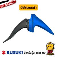 ราคา บังโคลนหน้า FENDER FRONT แท้ Suzuki Best 110 (10960629324)