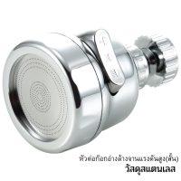 ราคา หัวต่อก๊อกซิงค์ หัวต่อก๊อกอ่างล้างจาน หัวต่อก๊อกอ่างล้างมือ หัวต่อก๊อกอ่างล้างจานแรงดันสูง หัวต่อก๊อกอ่างล้างมือแรงดันสูง (8089375202)