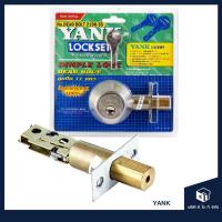 ราคา CIT กุญแจลิ้นตาย สเตนเลส DEADBOLT Yank ระบบลูกปืน 11 แถว Dimple Lock สีเงิน (942140903)