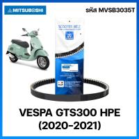 ราคา สายพาน MITSUBOSHI สายพานมอเตอร์ไซค์ VESPA เวสป้า GTS300 HPE 2020 2021 รหัส SNTR MVSB3035T (20604237648)