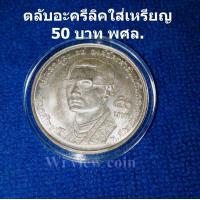 ราคา ตลับใส่เหรียญ PS 4เซ็นต์ ใส่เหรียญ ทองแดงประจำจังหวัดหนา 4เซ็นต์ ได้ทุกวาระ 1ชุด10ตลับ ไม่รวมเหรียญ (8009888054)