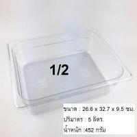 ราคา กล่องใส่ท๊อปปิ้ง ถาดใส่ท๊อปปิ้ง ถาดอะคริลิค ถาดใส่ใข่มุก 1 21 31 41 61 9 TwinFish รุ่นASC (12486901448)