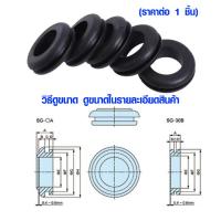 ราคา ยางโอริง รุ่นพิเศษ ลูกยางร้อยสายไฟ ยางกันบาดตู้ไฟ โอริงยาง โอริง แหวนยางโอริง ยางโอริงเล็ก ซีลโอริง O Ring ยางกันชน ปะเก็น NBR ยาง เกรด A SP (10603442326)