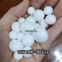 ราคา เม็ดโฟม 1 kg มีหลายขนาดให้เลือก เม็ดโฟม ใส่บีนแบค ใส่เก้าอี้เม็ดโฟม ใส่หมอนเม็ดโฟม (15892331881)