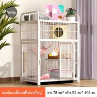 ราคา กรงสัตว์เลี้ยง กรงแมวขนาดใหญ่ กรงแมวขนาดใหญ่พิเศษ กรงแมวใหญ่ใหญ่ กรงกระต่าย กรงแมว กรงกระต่ายใหญ่ กรงแมวราคาถูกๆ ติดตั้งง่าย แข็งแรง ทนทาน คอนโดแมว กรงแมว 4 ชั้น (17700942481)