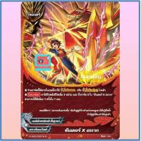 ราคา ฟอย ทันเดอร์xอะเวก บัดดี้ไฟท์ VG card shop (17609936154)