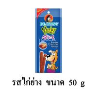ราคา Bearing Jerky treats Stick ขนมสุนัขแท่ง รสไก่ย่าง ขนาด 50 G (8366593897)