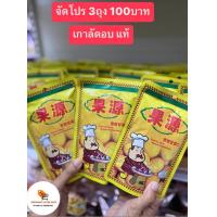 ราคา เกาลัดอบ ตรา ก่อหยวน เกาลัดแท้ 100 ขนาด 80 กรัม เจ (20775259079)