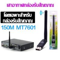 ราคา ตัวรับสัณญาณ wifi ตัวรับสัญญาณบลูทูธ USB Wireless Adapter 5 0GHz 600Mbps รองรับคลื่นสัญญาณ2 4G 5 0G (21158821883)