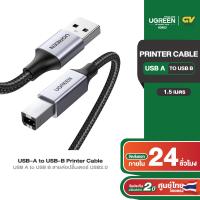 ราคา UGREEN USB A to USB B สายต่อปริ้นเตอร์ USB2 0 สายถัก สายยาว 1 5 เมตร รุ่น US369 (21065787972)