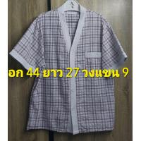 ราคา L69 เสื้อเชิ้ตคอวีแขนสั้นกระดุมหน้าสีม่วงลายสก๊อตผ้าคอตตอนอัดยับลายนูน แต่งคาดขาวช่วงลำคอและ ปลายแขนเป็นผ้าสำลี งานสวยน่ารักสวมใส่สบาย (21319973497)
