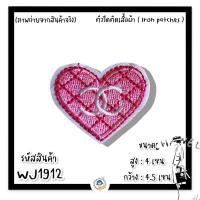 ราคา ตัวรีดติดเสื้อ ironpatches ตัวรีดติดเสื้อผ้า อาร์ม ตัวรีด embroidery ฝีมือ DIY ตัวรีดติดผ้า อาร์มติดเสื้อ ตัวรีดติดผ้า ติดแมส ติดกระเป๋า (12498223754)