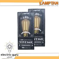ราคา Lamptan LED VINTAGE Deco หลอดวินเทจ 4 W warm ขั้ว E27 (20546639356)