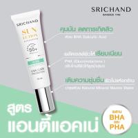 ราคา กันแดด Srichand Sunlution Skin Whitening Anti Acne Sunscreen Luminescence Fabulous UV Shield กันแดดศรีจันทร์ ครีมกันแดด SPF50 PA (19482886936)