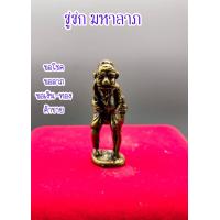 ราคา ชูชก รุ่นเจ้าทรัพย์ หลวงพ่อสาคร มนุญโญ วัดหนองกรับ จ ระยอง เนื้อทองเหลือง เครื่องราง เมตตา โชคลาภ (14730548516)