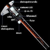 ราคา เวอร์เนียคาลิปเปอร์ คาลิปเปอร์ดิจิตอล สแตนเลส ดิจิตอลเวอร์เนียคาลิปเปอร์นิ้วและมิลลิเมตร ให้ความแม่นยำสูง น้ำหนักเบา ทนทาน เวอร์เนียร์ 0 150mm เวอร์เนียร์คาลิปเปอร์ เวอร์เนียร์ดิจิตอล เวอร์เนียร์คาร์ล