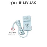 ราคา LVISION DC อะแดปเตอร์ Adapter 12V 2A 2000mA DC 5 5 X 2 5MM อะแดปเตอร์ AC DC Adapter 5V 2A อะแดปเตอร์ ปลั๊กบ้าน AC 220V To DC 12V 2A กันน้ำ ใช้ภายนอก Charger Adapter UPS Power Supply (17168530570)