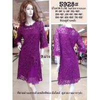 ราคา ชุดเดรสลูกไม้ 5928 2 แซกสวยเสื้อคนอ้วนเสื้อลูกไม้คนอวบเสื้อลูกไม้สวย (9571544936)