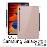 ราคา TPU เคส มีรางปากกาเคส Samsung Galaxy Tab S6 lite P613 P615 Tab S7 S8 S9 Tab S7 Plus Tab S8 Plus Tab S7 FE Tab S8 Tab S8 Ultra Tab S9 Plus Tab S9 ultra (11350868423)