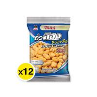 ราคา Koh Kae โก๋แก่ ถั่วลิสงอบเกลือ 20g 12ซอง (20648296414)