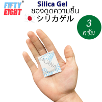 ราคา ซองกันชื้น 3 กรัม ใช้กับอาหารได้ ซองดูดความชื้น สารดูดความชื้น สารกันชื้น เม็ดกันชื้น Silica Gel Desiccant (7944351731)